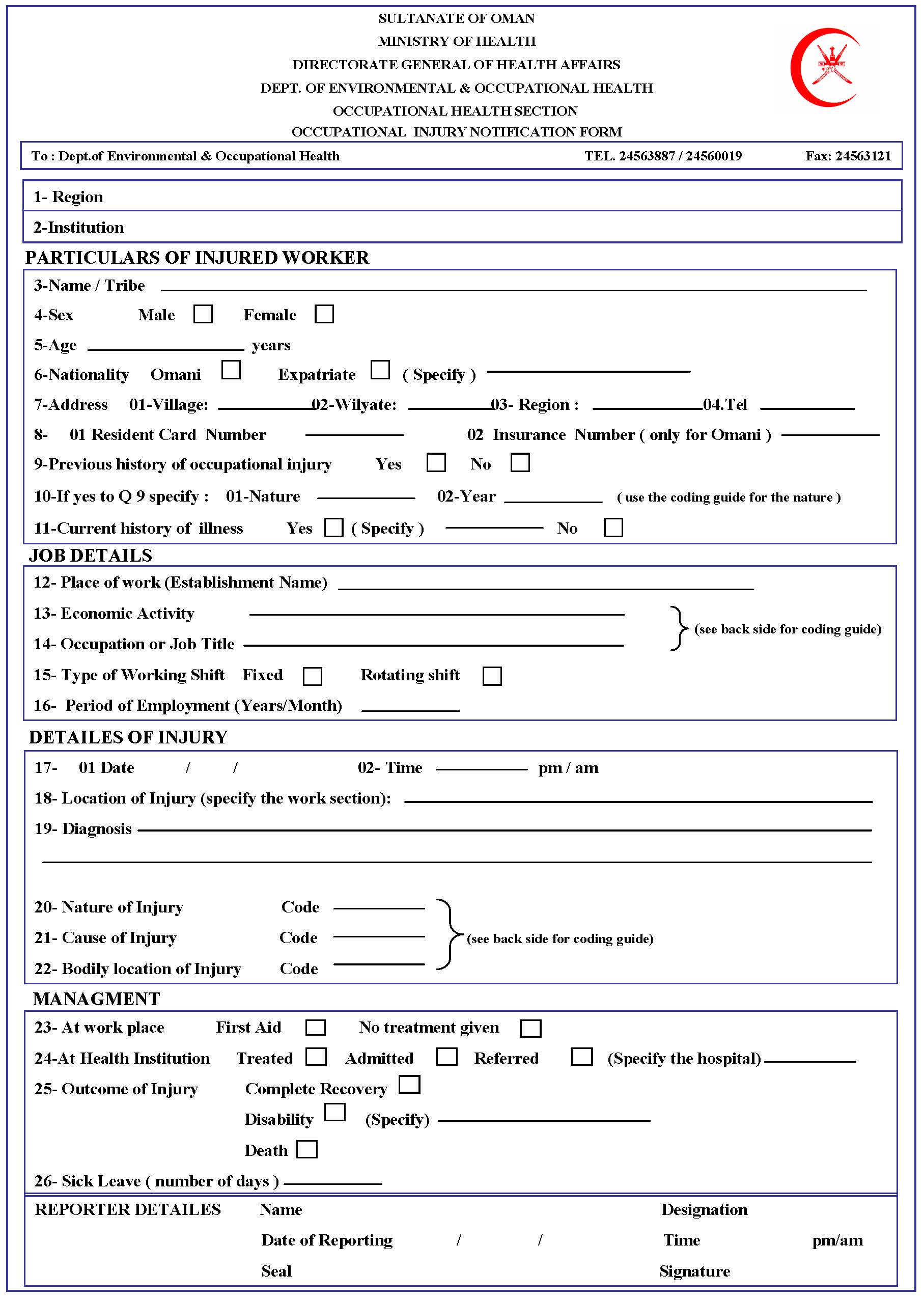F-76-Oman-Occupational-Accident-Notification-Form